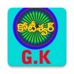 gkquiz in telugu android application logo